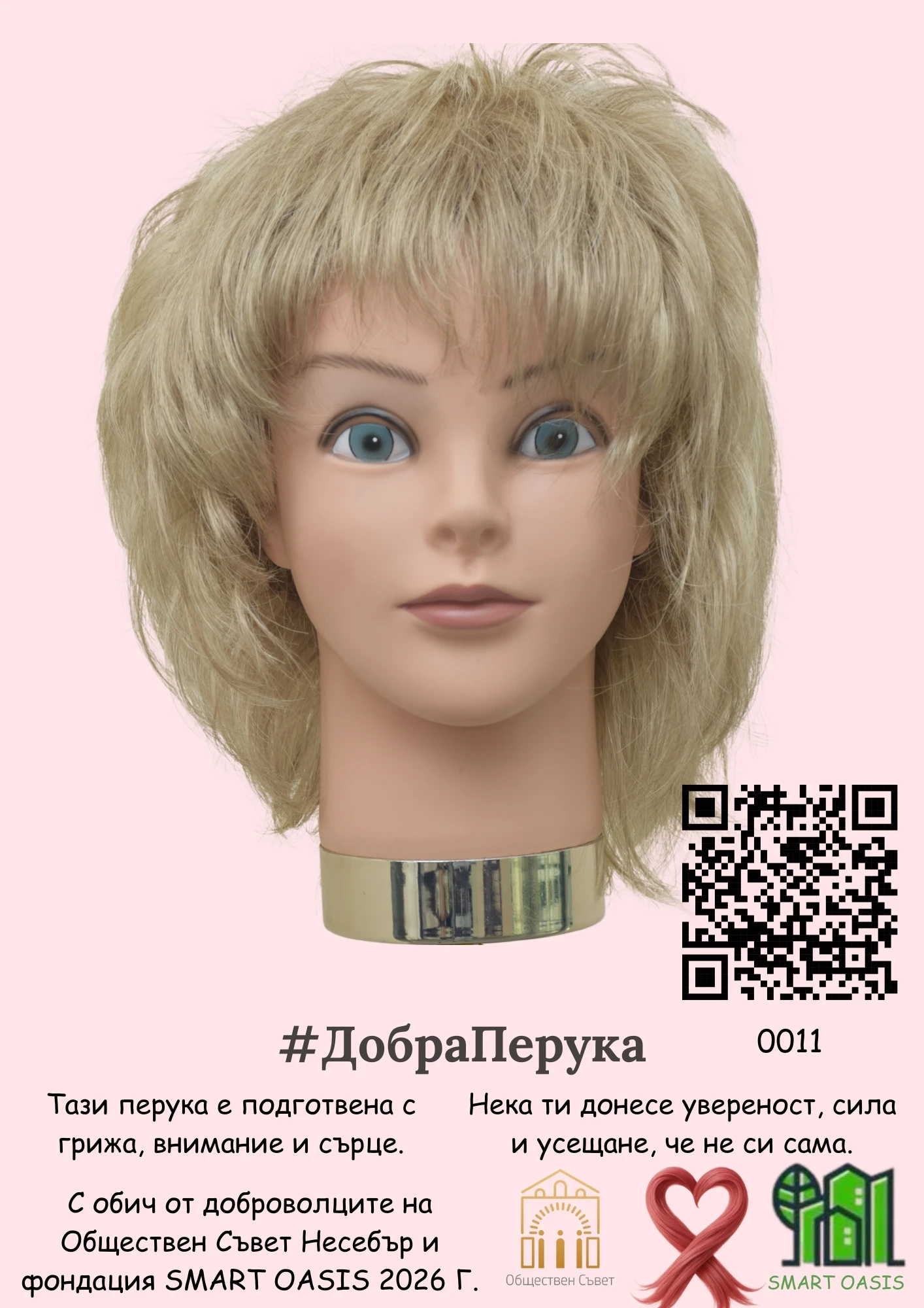 Перука 1