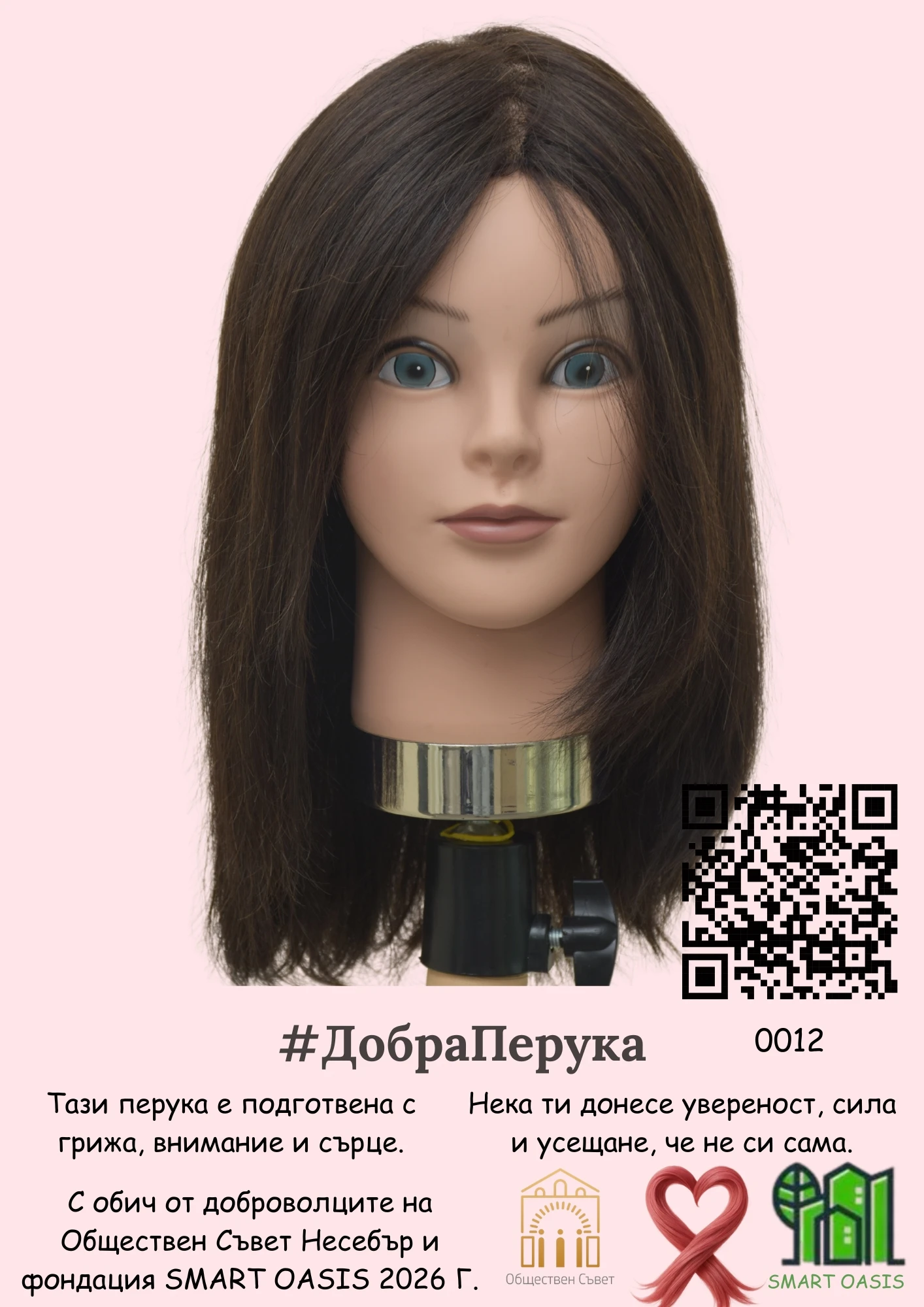 Перука 10
