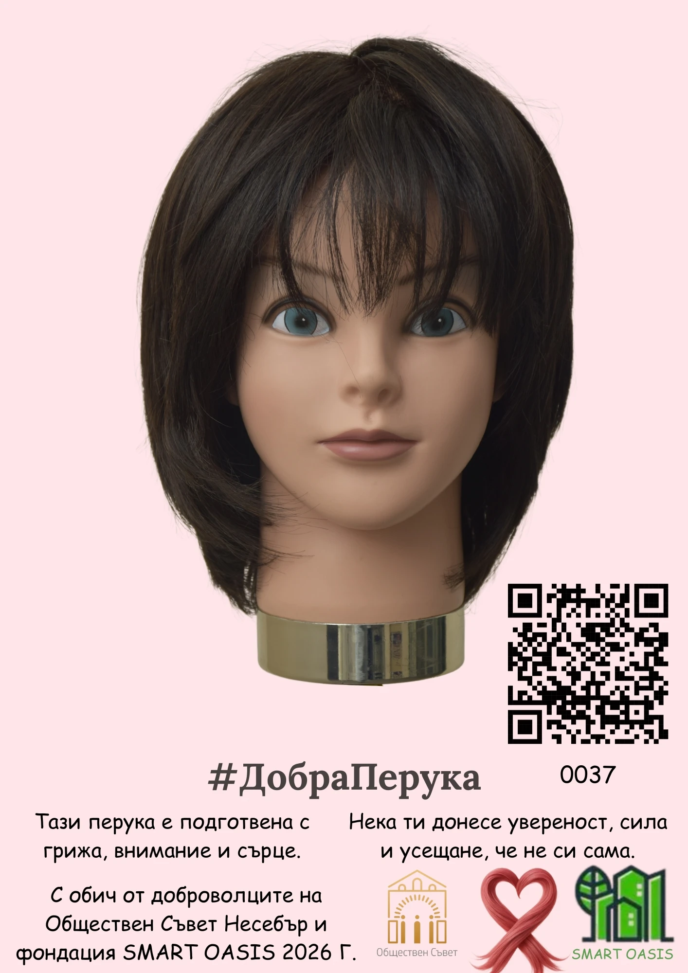 Перука 15