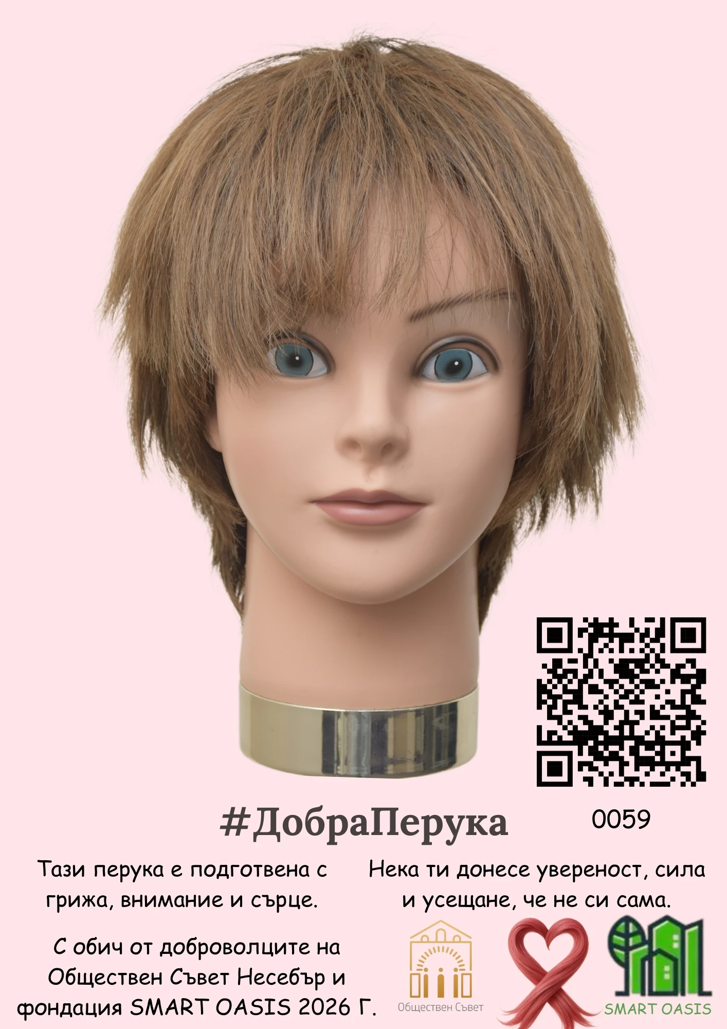 Перука 3
