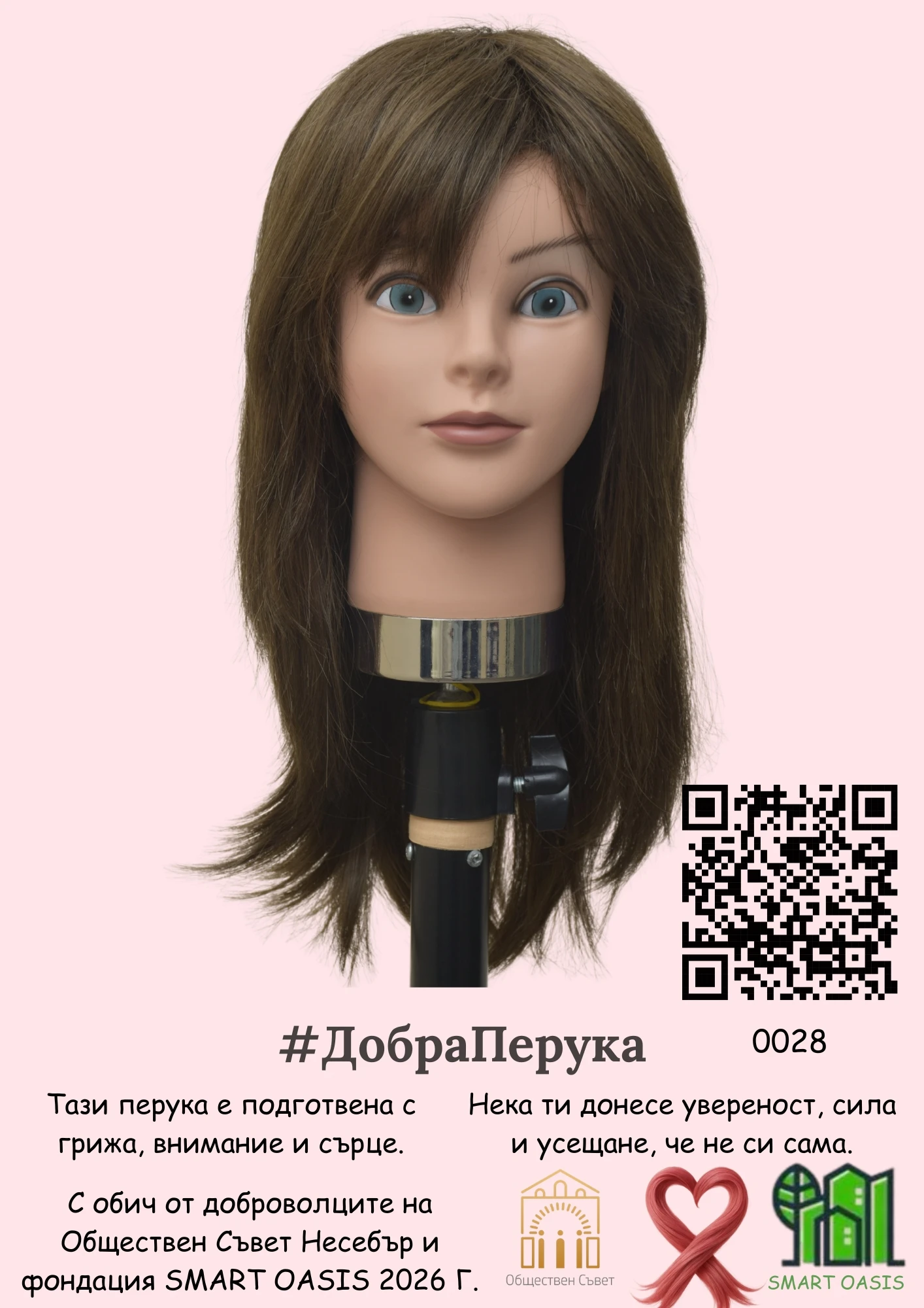 Перука 4