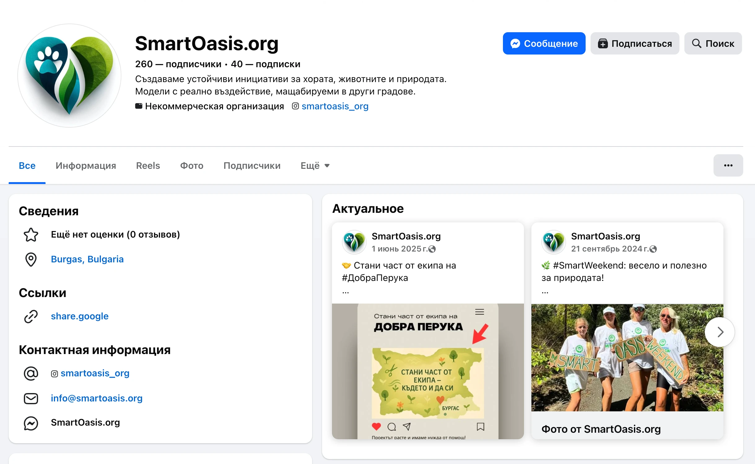 Следете ни във Facebook